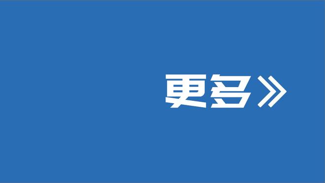 申京：我知道乌度卡对我上半场不满意 对我们都不满意